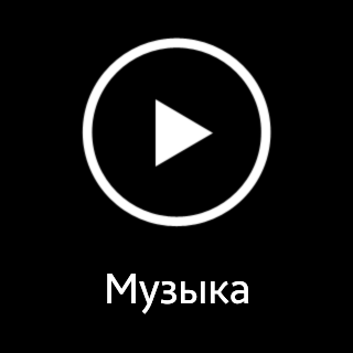 Скриншот с умных часов Samsung Galaxy Gear