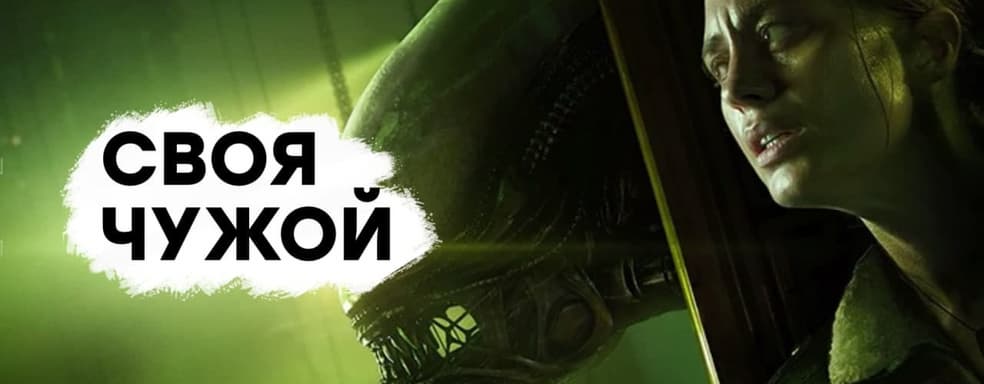 [СТРИМ] Будет страшно. Проходим Alien Isolation