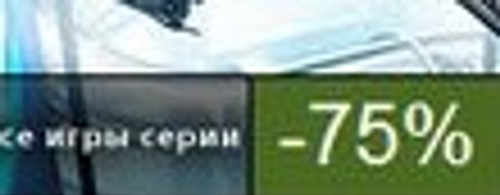 Летняя распродажа в Steam 