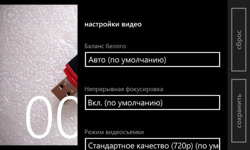 Штатная утилита фото- и видеосъемки в Nokia Lumia 925