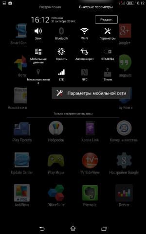 Операционная система Sony Xperia Z3 Tablet Compact