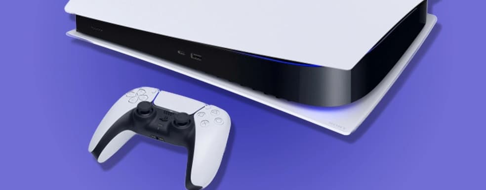 PS5 стала самой продаваемой консолью Европы в марте