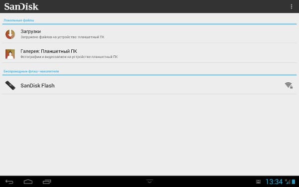 Утилита SanDisk Connect для Android
