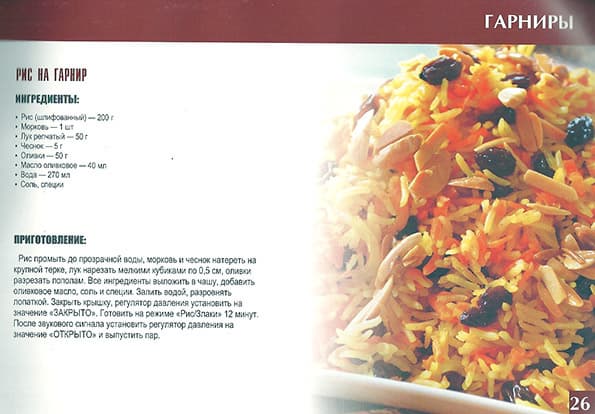 мультиварка Marta MT-1931