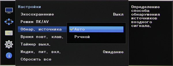 ЖК-монитор Samsung U28D590D, меню установок ЖК-монитор Samsung U28D590D, меню установок