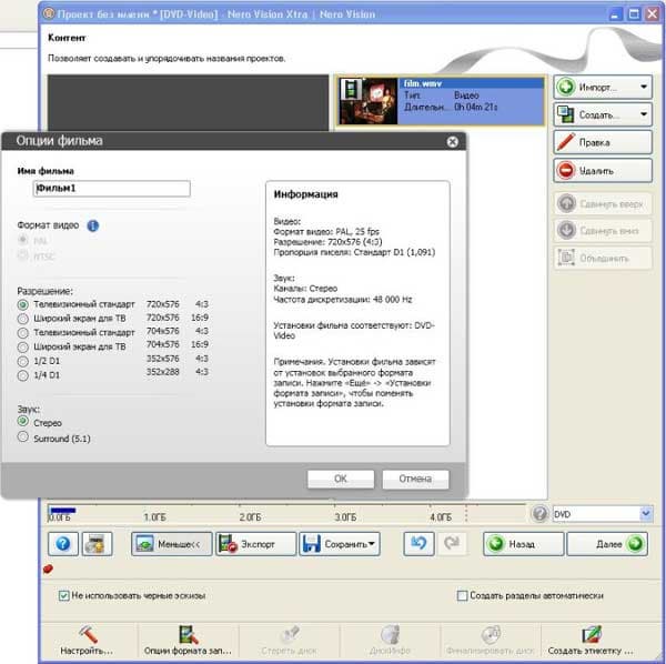Nero Multimedia Suite 10