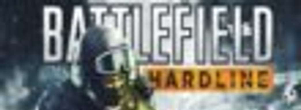 Battlefield Hardline - новые детали
