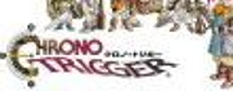 Chrono Trigger появилась в Steam