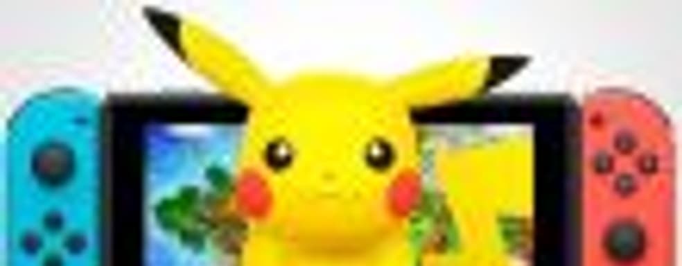 Аналитик NPD: Switch будет чрезвычайно успешна, если Nintendo выпустит новую часть покемонов для этой консоли в 2018 году