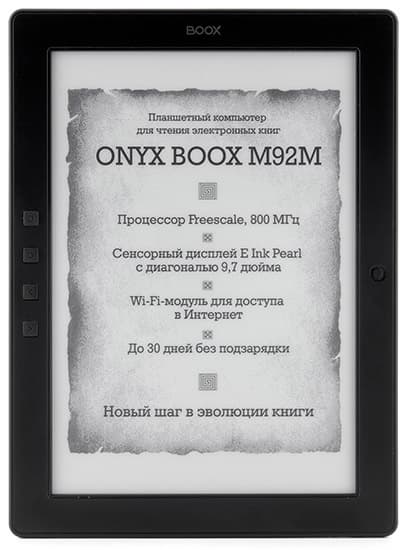 Электронная книга Onyx Boox M92M Perseus с сенсорным экраном E-Ink Pearl 9,7 дюйма