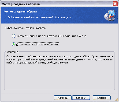 Выбор типа образа