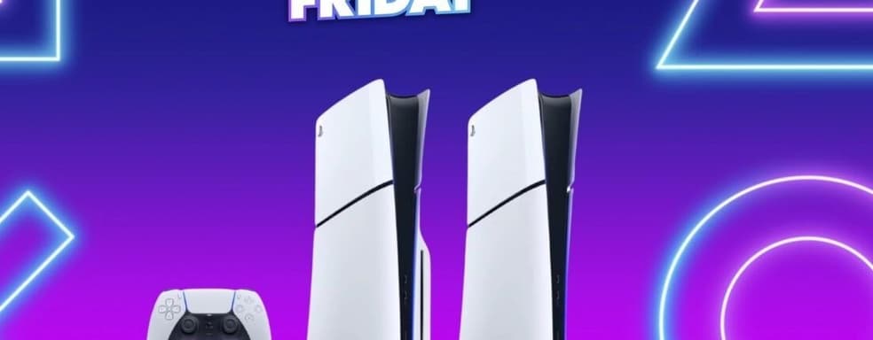 PS5 Digital в «чёрную пятницу» подешевеет до 374 евро