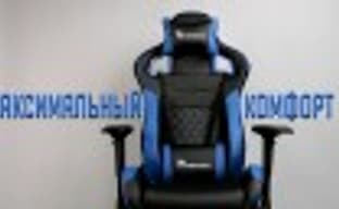Кресло для комфортной игры Tt eSports GT Fit