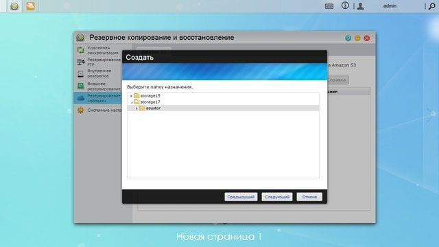 Резервное копирование в облако