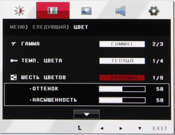 ЖК-монитор LG IPS237L, меню установок ЖК-монитор LG IPS237L, меню установок