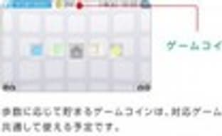 Шагомер в 3DS 