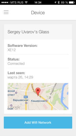 Скриншот приложения MyGlass