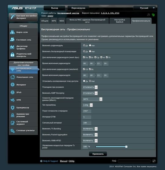 Настройка Asus RT-N11P Настройка Asus RT-N11P