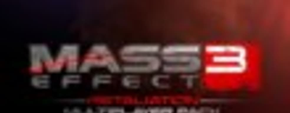 Mass Effect 3: Retaliation бесплатно на следующей неделе