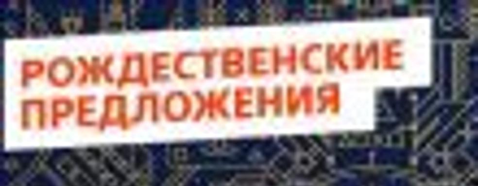 В PlayStation Store стартовала распродажа «Рождественские предложения» со скидками до 70%