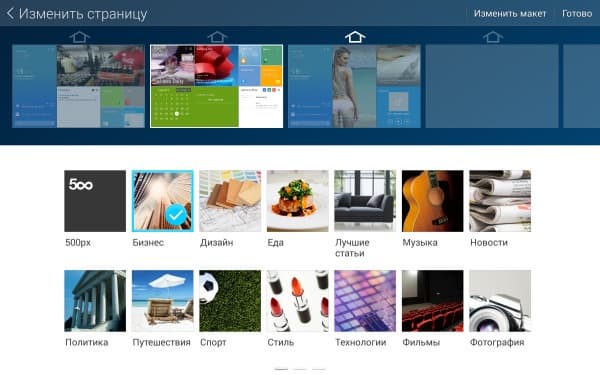 Операционная система планшета Samsung Galaxy Note Pro 12.2
