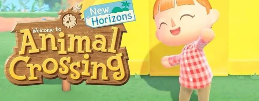 «Animal Crossing – ваше спасение!» Продюсер игры предлагает сбежать от реальности