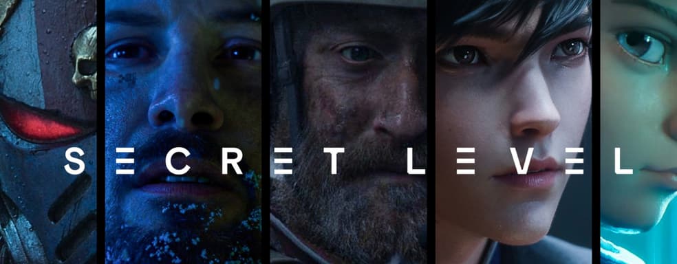 Секретный уровень маркетинга. Обзор анимационного сериала-антологии Secret Level