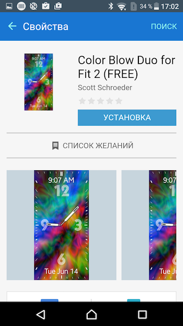 Скриншот магазина Samsung Galaxy Apps Скриншот магазина Samsung Galaxy Apps