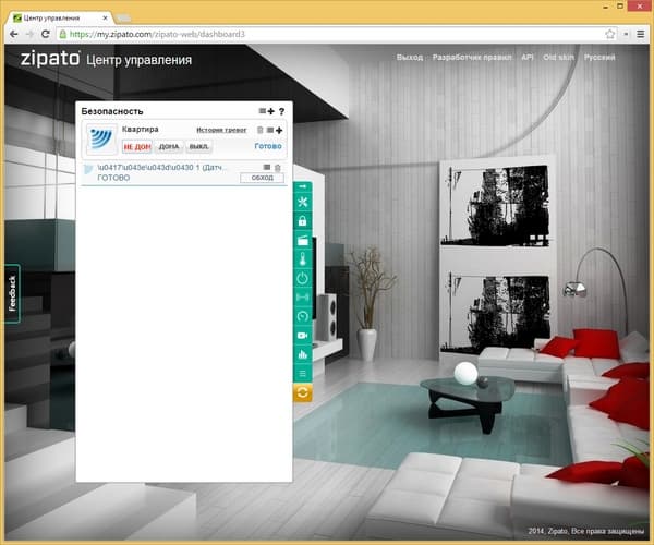 Программное обеспечение Zipato