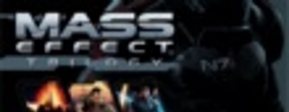 PS3-версия Mass Effect Trilogy в декабре