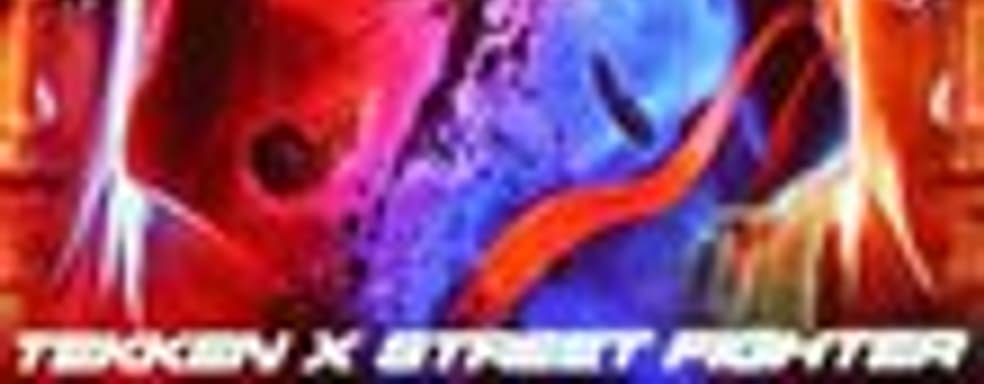 Tekken x Street Fighter все еще в разработке