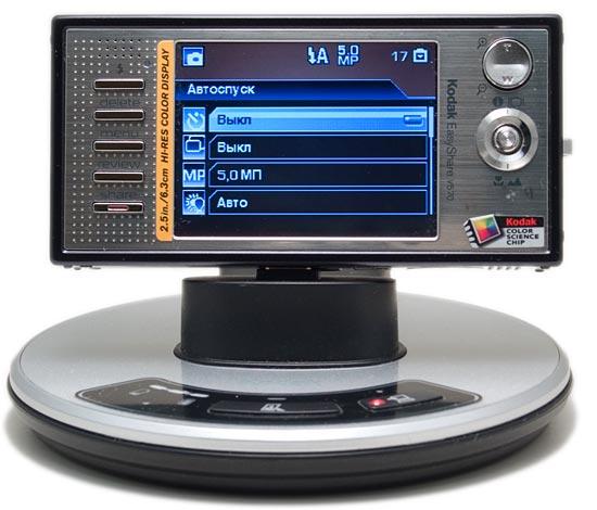 Kodak Easyshare V570