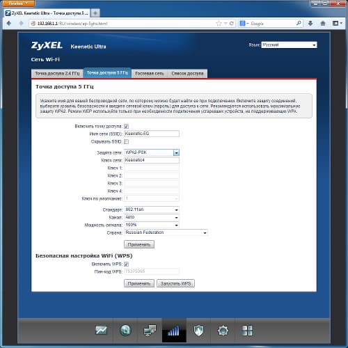 Настройка Zyxel Keenetic Ultra Настройка Zyxel Keenetic Ultra
