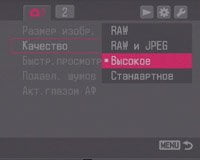 Формат сохранения изображения