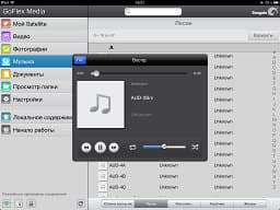 Программа GoFlex Media на iOS