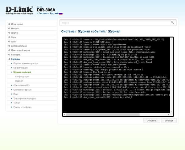Настройка D-Link DIR-806A