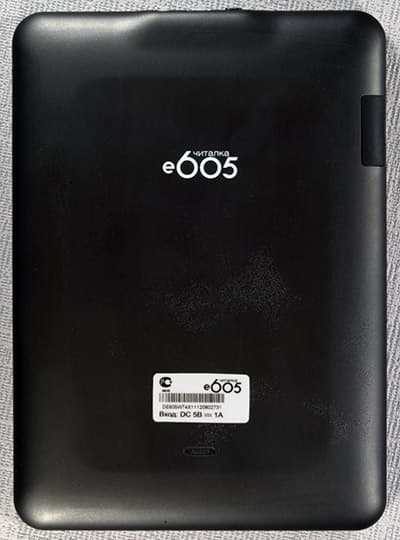 Добротная недорогая электронная книга (читалка) Digma e605 с экраном E-Ink Pearl