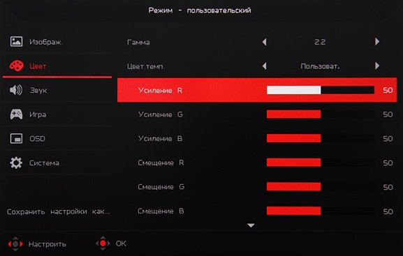 ЖК-монитор Acer XR382CQK, меню установок