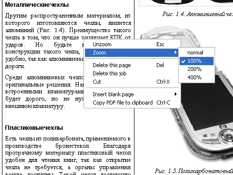 Контекстное меню программы