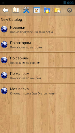 Скриншот Cool Reader