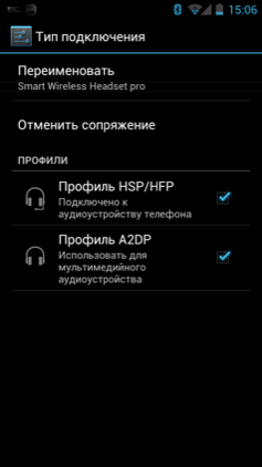 Обзор Huawei Ascend D1 Quad XL. Скриншоты. Настройки Bluetooth