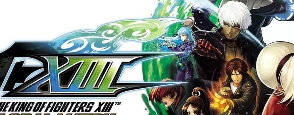 King of Fighters 13 вернётся в ремастере. SNK продолжит поддержку KOF 15, Samurai Shodown и Fatal Fury