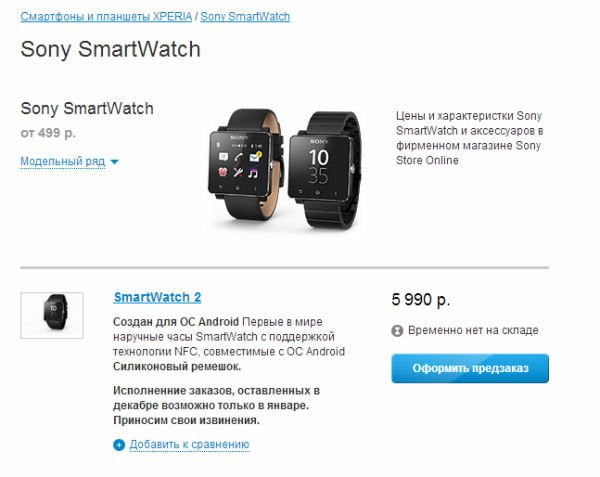 Sony SmartWatch 2 Sony SmartWatch 2