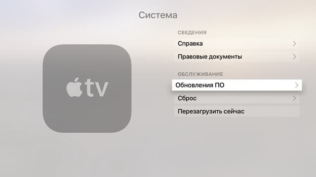 Интерфейс Apple TV 4 поколения 2015