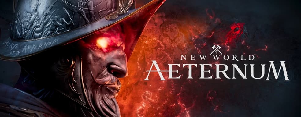 Анонсировано дополнение New World: Aeternum и релиз на консолях. Игроки в гневе снижают оценки игры в Steam