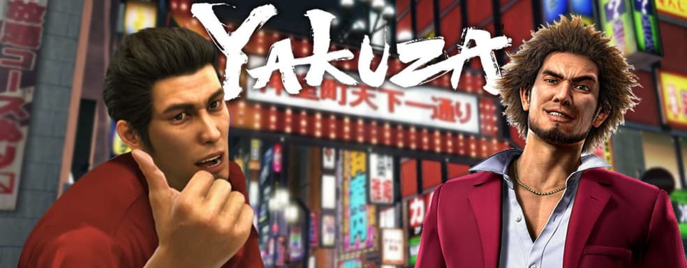Прямая трансляция в честь 15-й годовщины серии Yakuza будет включать объявления о будущих разработках