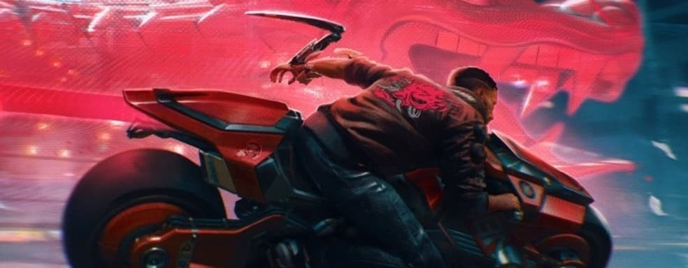 Cyberpunk 2077 покажут 25 июня в 19:00. Мероприятие продлится 25 минут