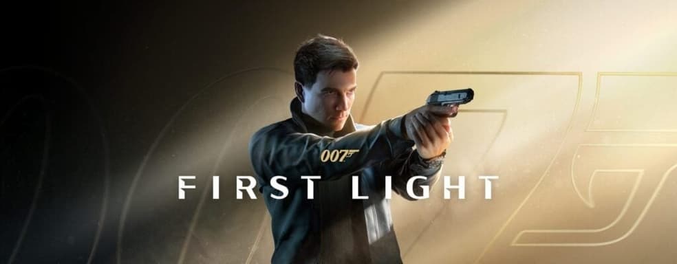 007 First Light покажет, на что способна IO Interactive. Amazon выдвинула одно требование