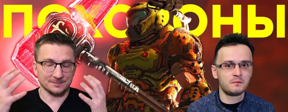 Наконец-то ЭТО закончилось. Обзор Doom Eternal The Ancient Gods (Часть 2)