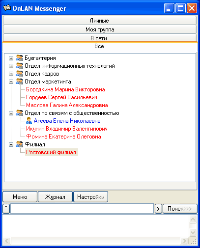 Главное окно программы-клиента